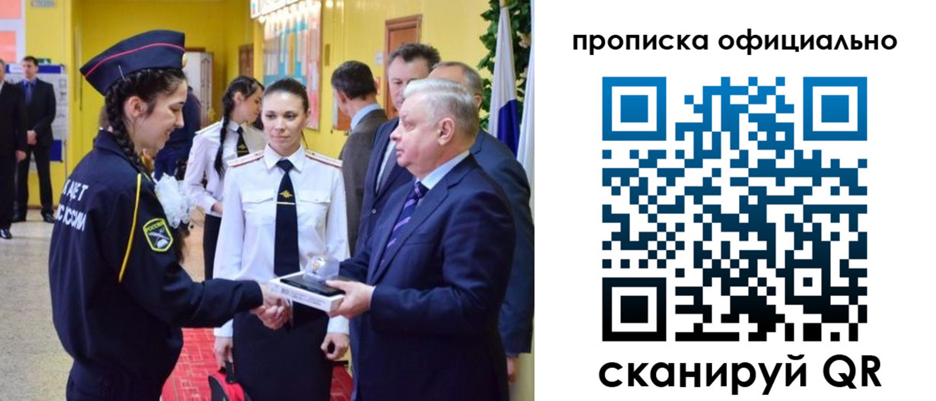 временная регистрация для всех в Курганинске