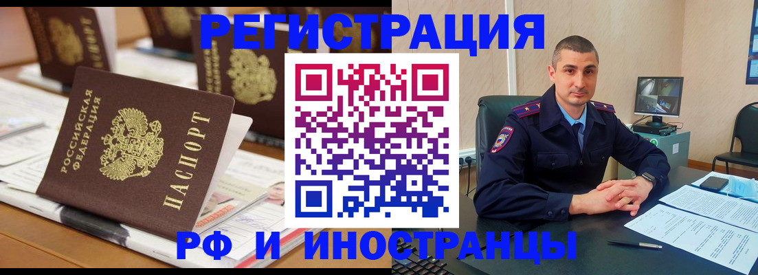 прописка штамп в Курганинске