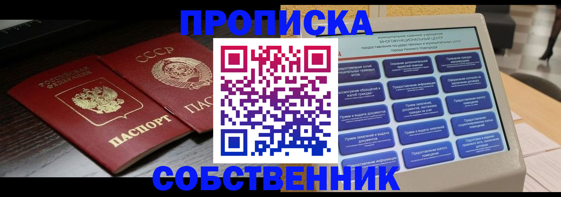 регистрация в Курганинске