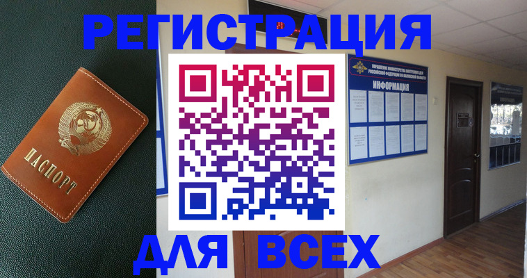 прописка для кредита в Курганинске