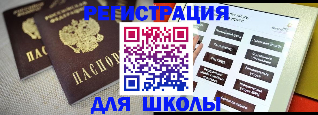 временная регистрация адрес в Курганинске