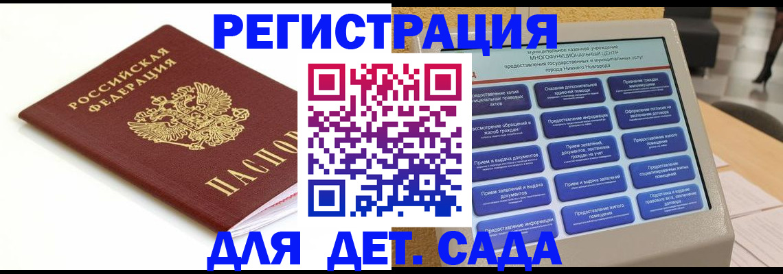 прописка паспорт в Курганинске